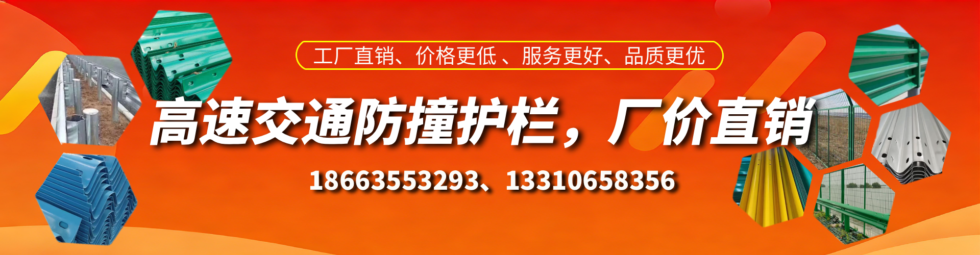 荣成高速护栏生产厂家